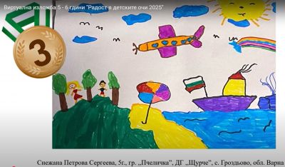 Повод за гордост! Трето място в конкурс за детска рисунка "Радост в детските очи" - ДГ Щурче - Гроздьово