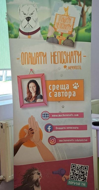 "ПОХОДЪТ НА КНИГАТА" - ДГ Щурче - Гроздьово