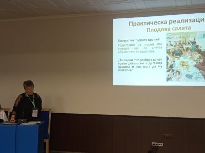  Представяне на иновативен модел за приобщаване на IV Регионална конференция - ДГ Щурче - Гроздьово