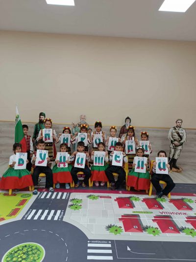 Ден на народните будители - ДГ Щурче - Гроздьово